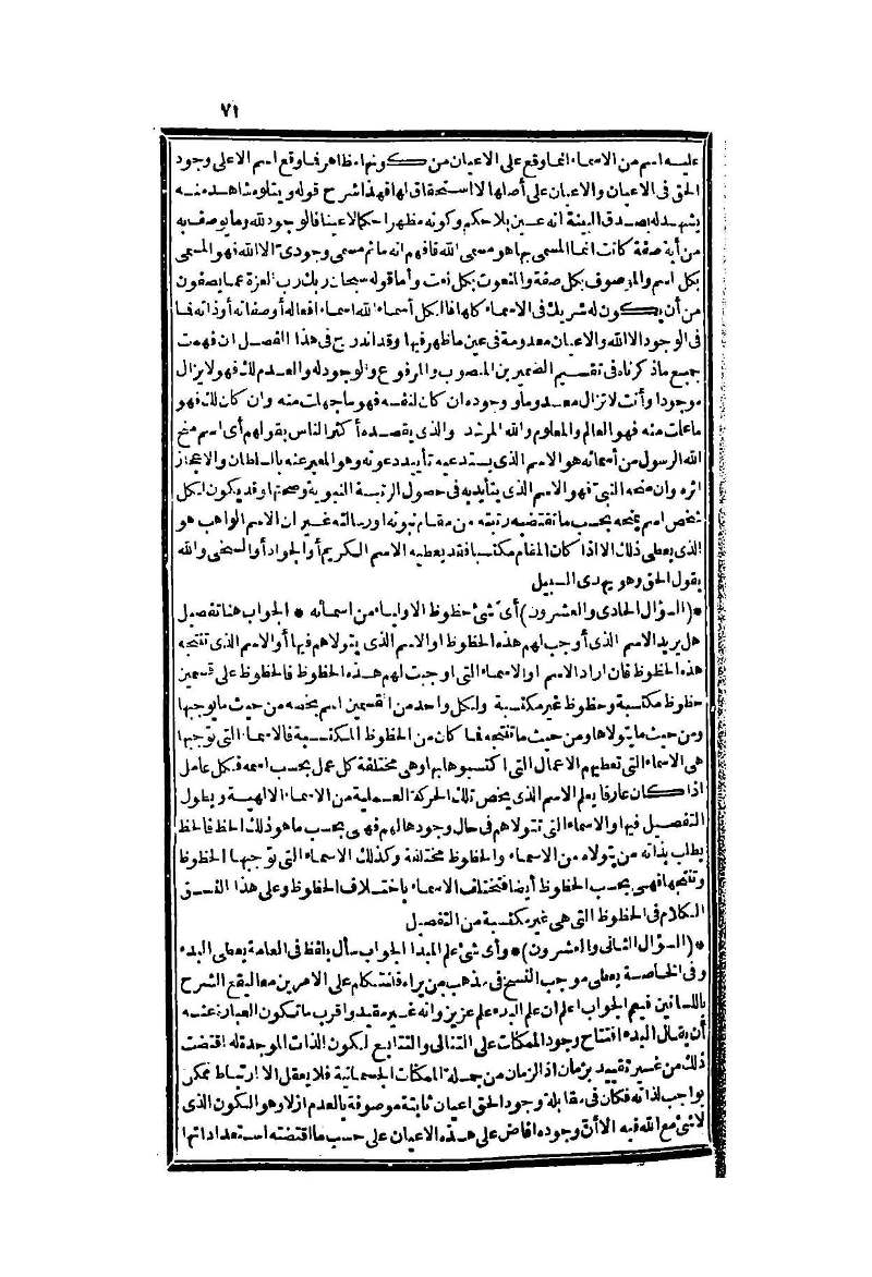 futmak.com - Page 71 - from part Two of the second Boulaq edition
